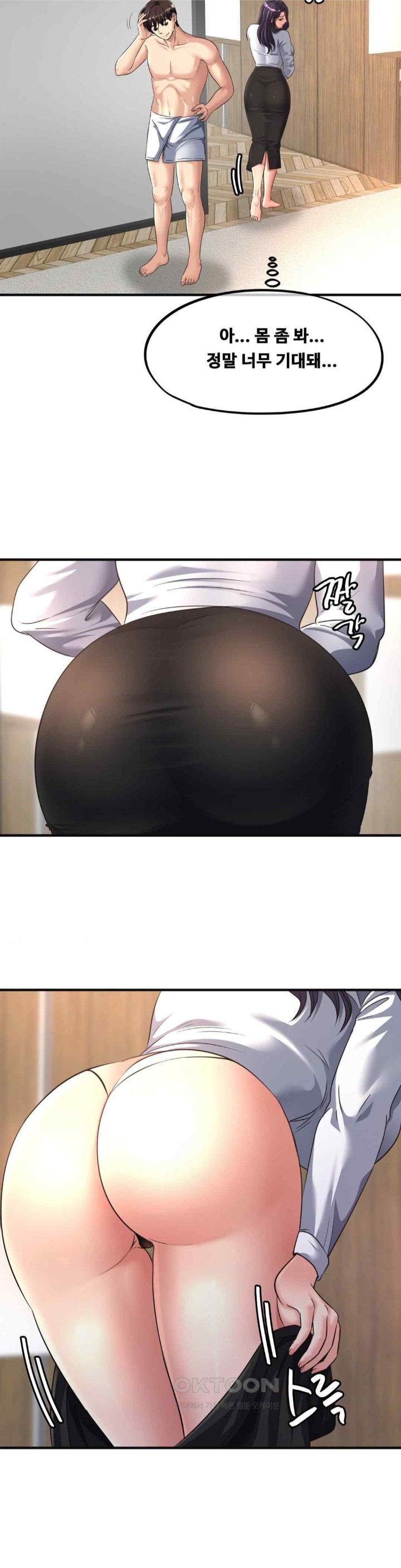 Secret Affection Raw Chapter 13 - Page 19