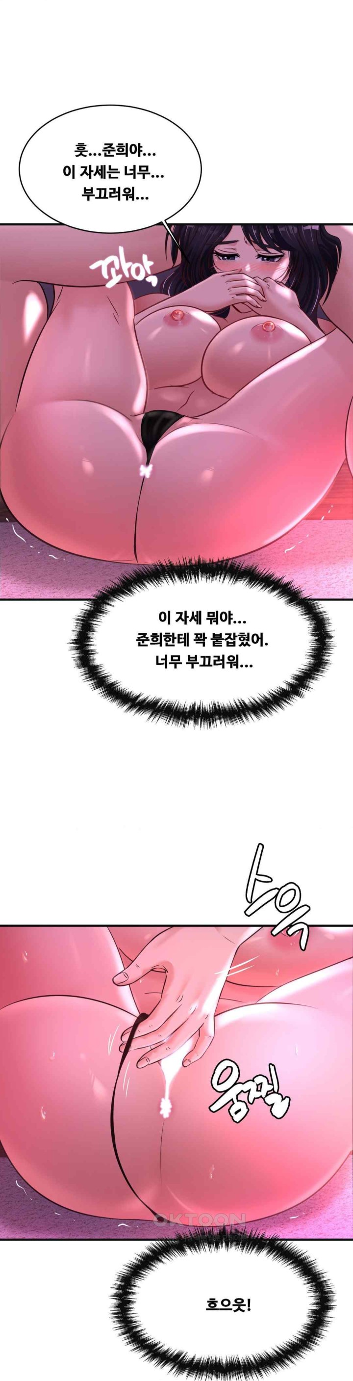 Secret Affection Raw Chapter 13 - Page 25