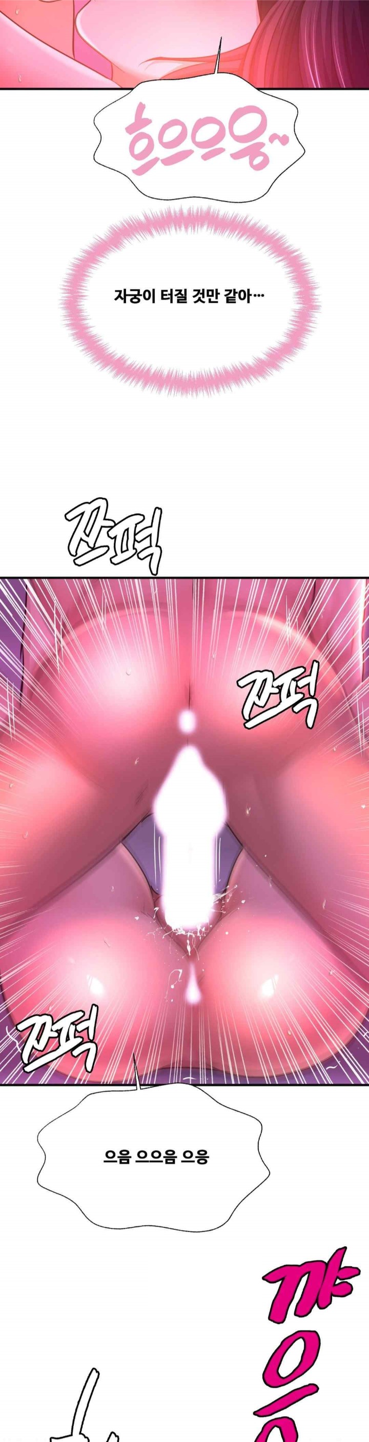 Secret Affection Raw Chapter 14 - Page 13