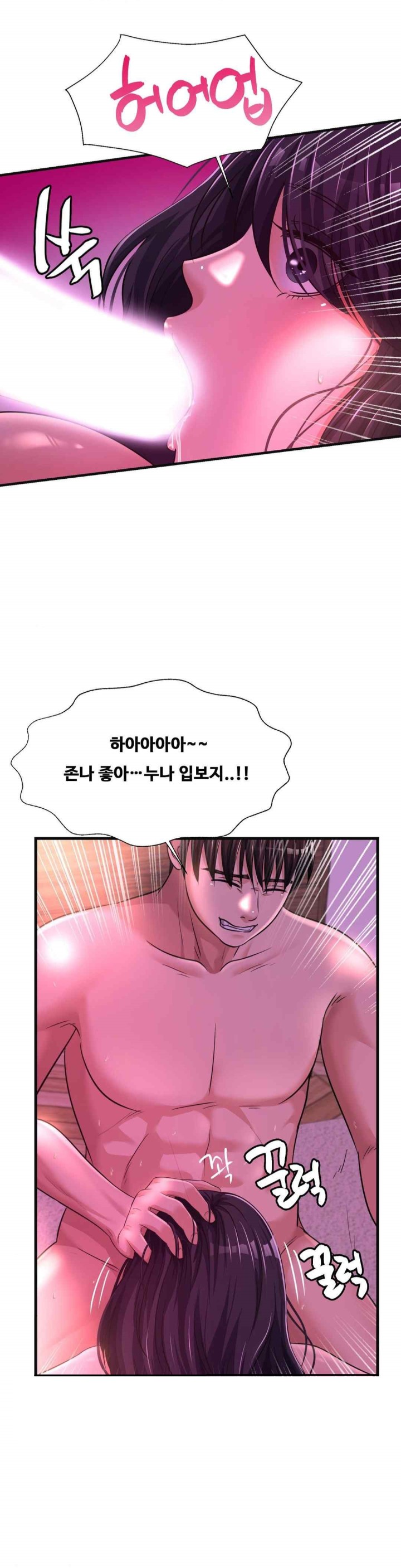 Secret Affection Raw Chapter 14 - Page 19