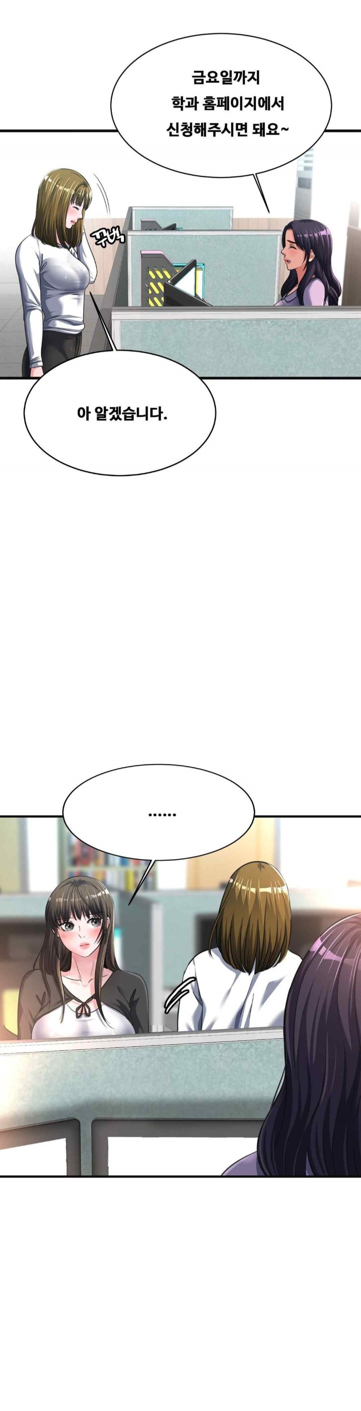 Secret Affection Raw Chapter 14 - Page 33