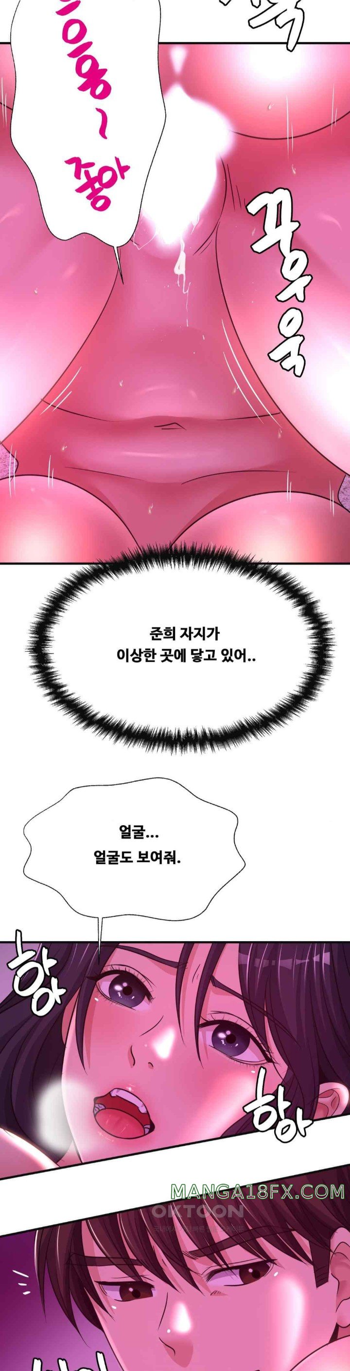 Secret Affection Raw Chapter 14 - Page 7