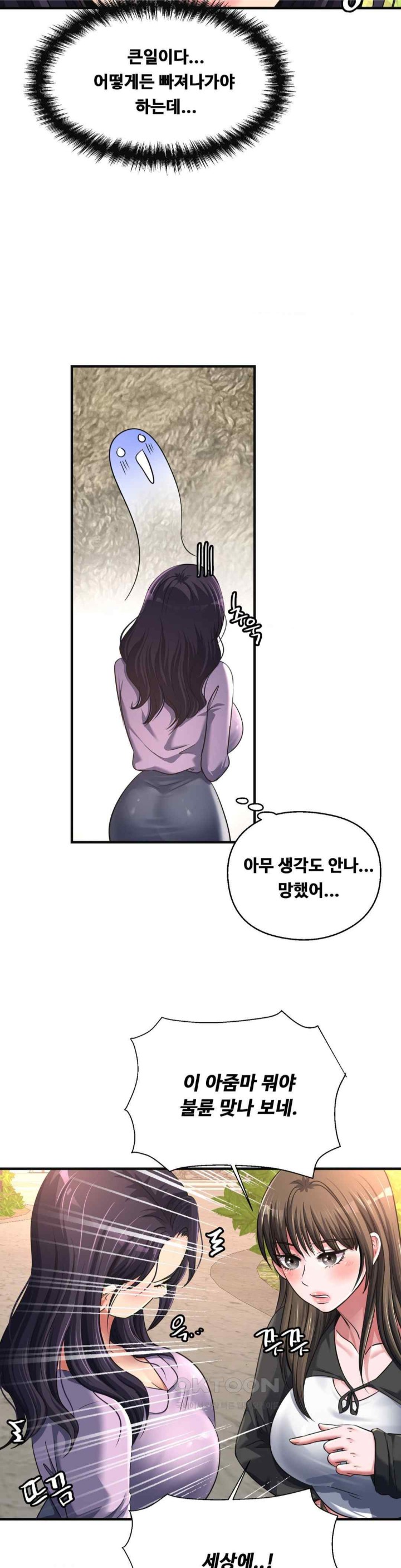 Secret Affection Raw Chapter 15 - Page 7