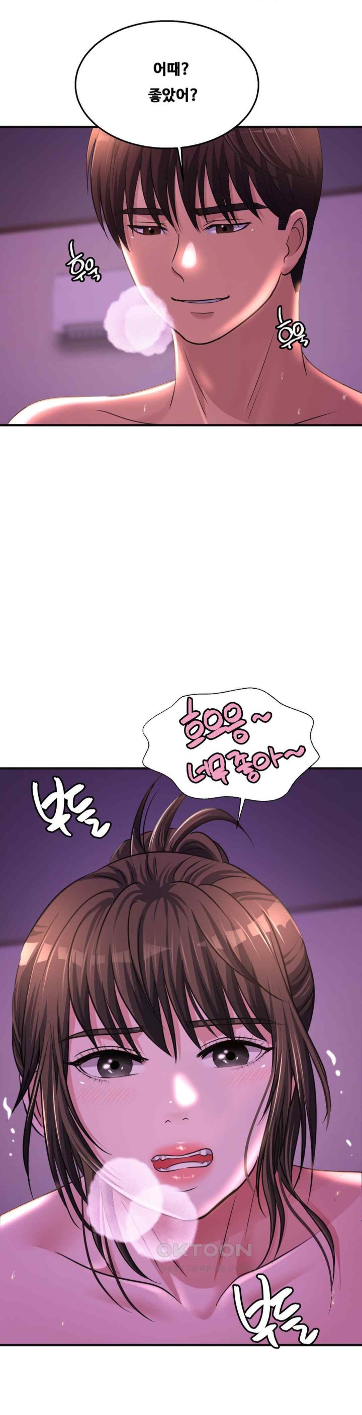 Secret Affection Raw Chapter 16 - Page 30