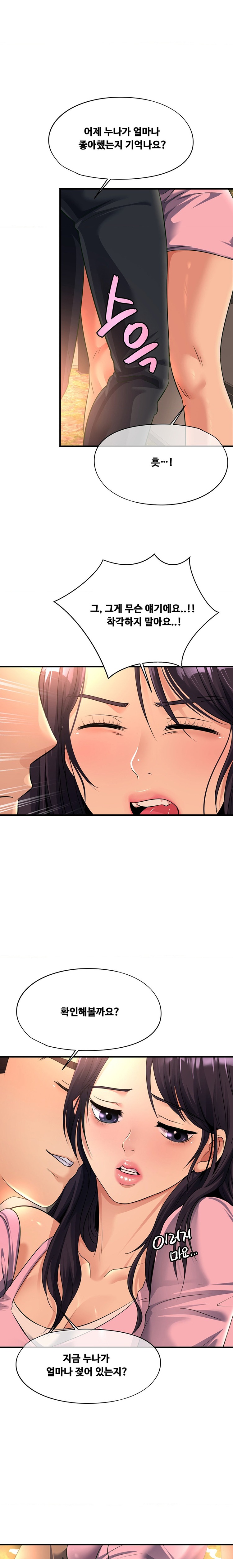 Secret Affection Raw Chapter 7 - Page 14