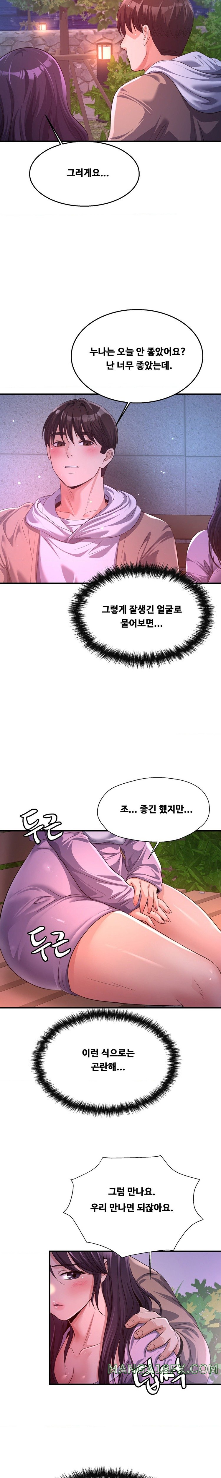 Secret Affection Raw Chapter 8 - Page 14