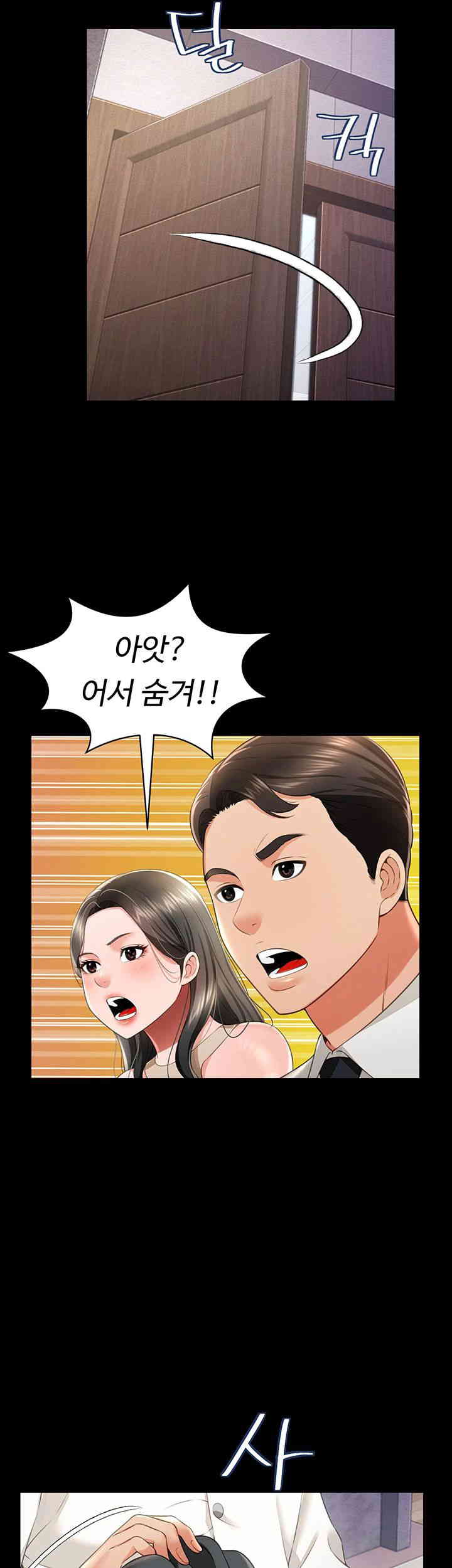 Phantom Sex King Raw Chapter 22 - Page 31