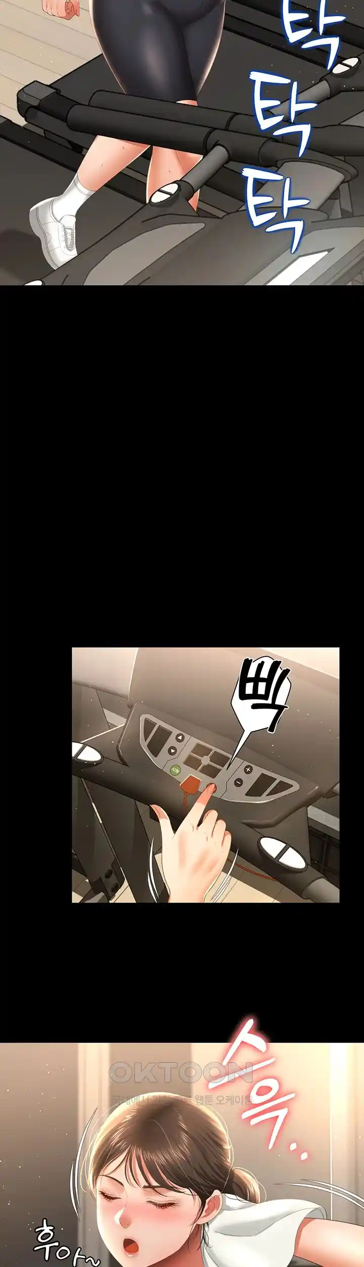 Phantom Sex King Raw Chapter 3 - Page 2