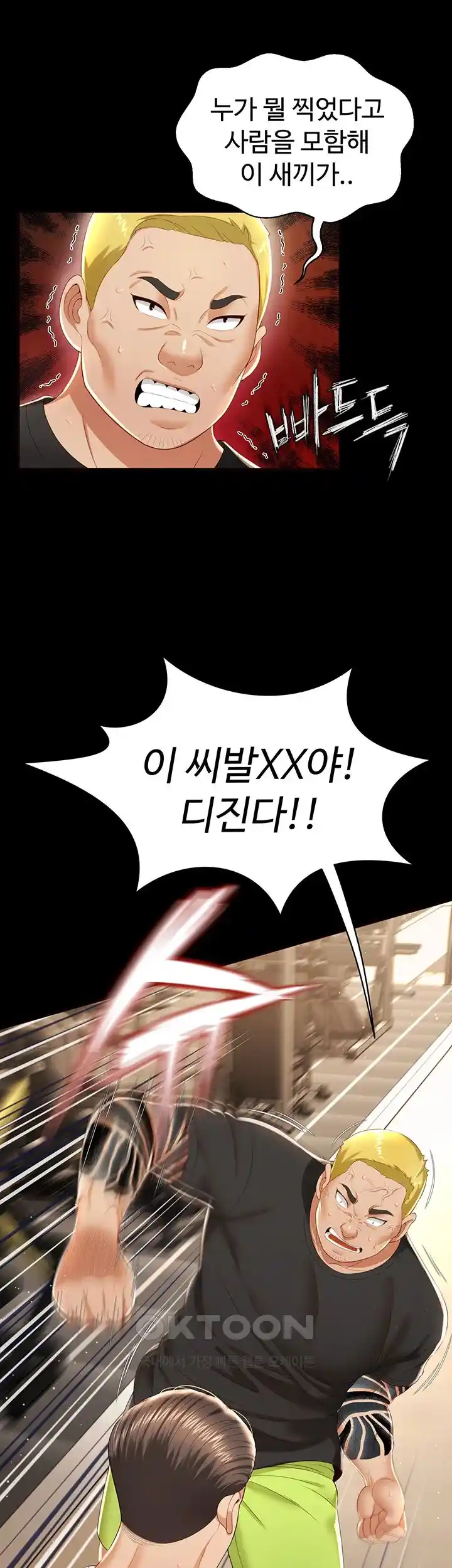 Phantom Sex King Raw Chapter 3 - Page 23