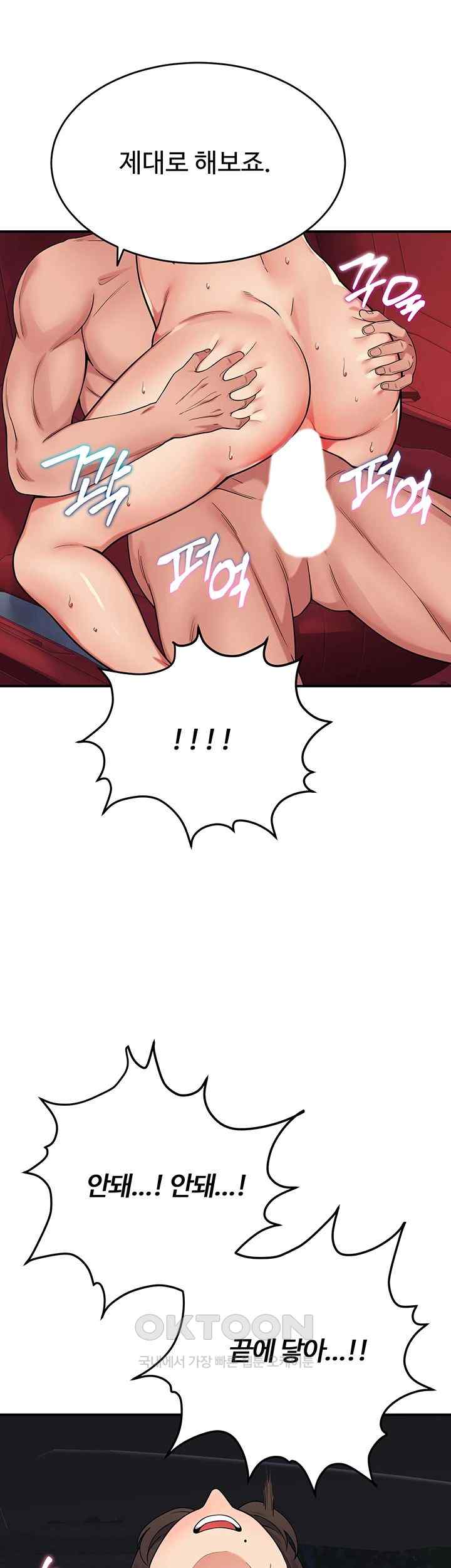 Obsessive Romance Raw Chapter 20 - Page 33