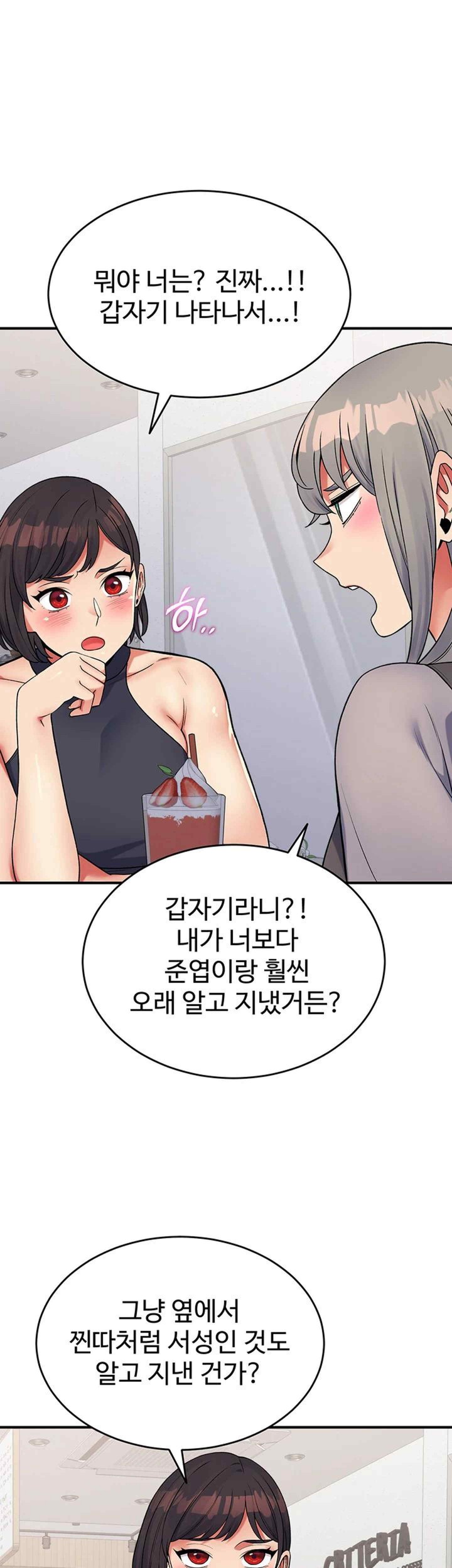 Obsessive Romance Raw Chapter 23 - Page 44