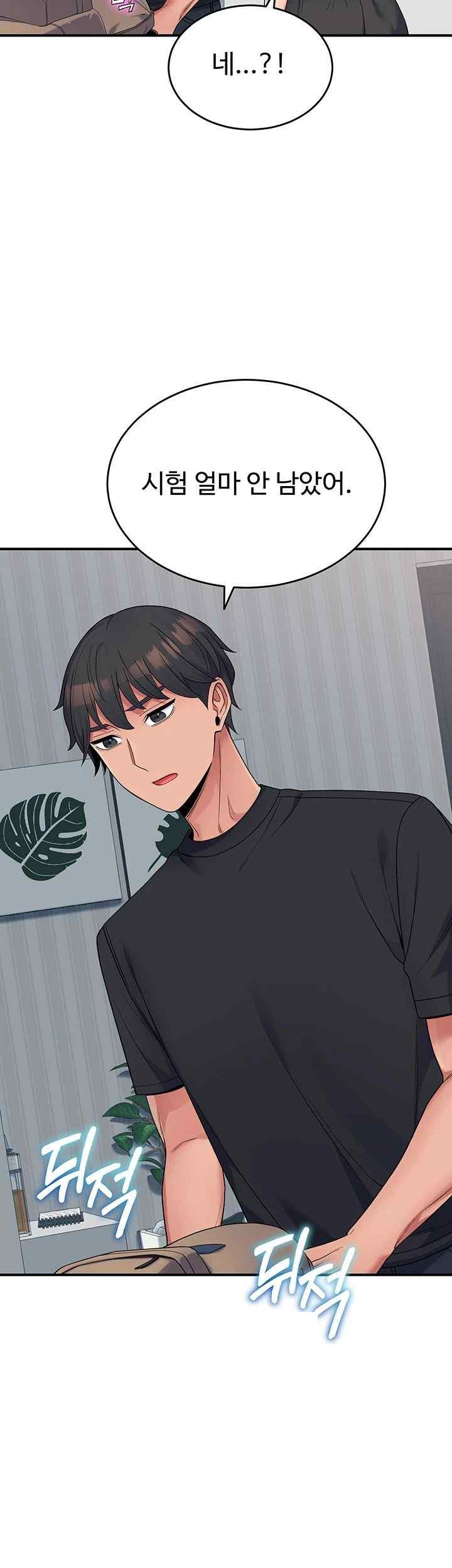 Obsessive Romance Raw Chapter 24 - Page 19