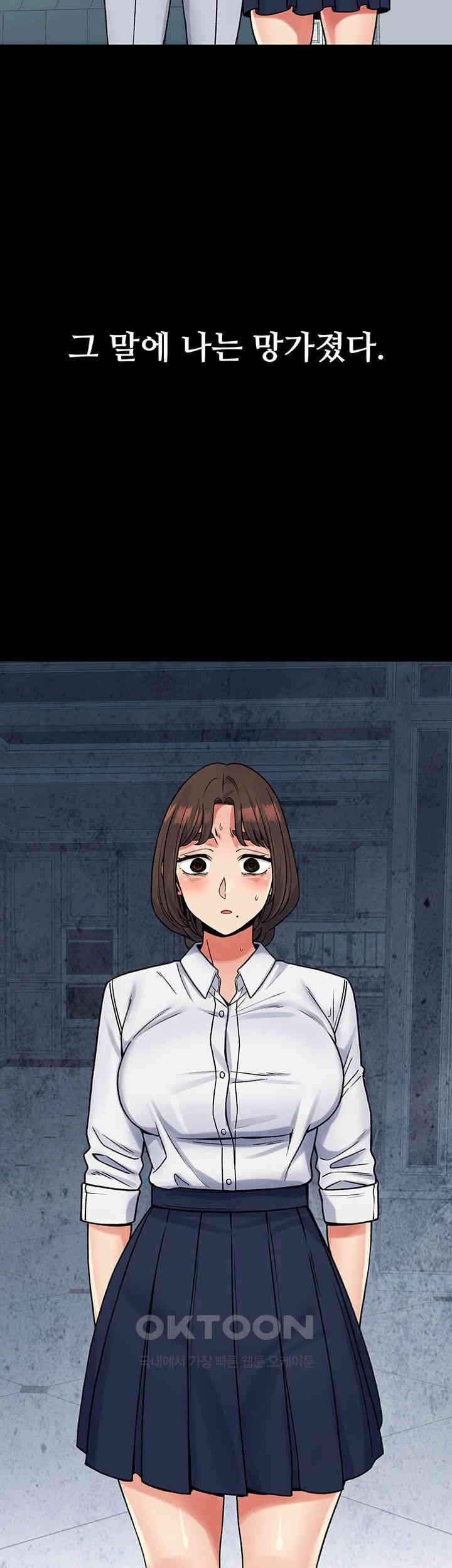 Obsessive Romance Raw Chapter 39 - Page 25