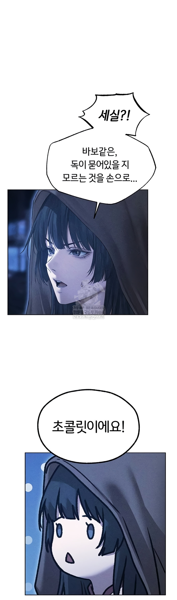 MILF Hunting In Another World Raw Chapter 111 - Page 26