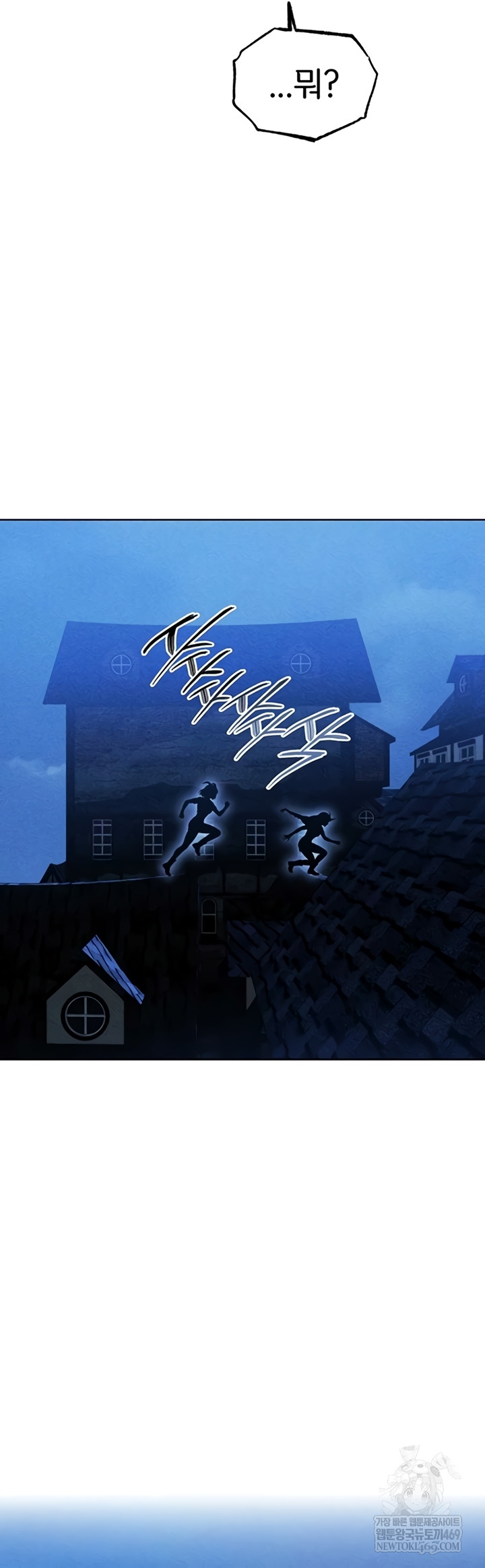 MILF Hunting In Another World Raw Chapter 111 - Page 27