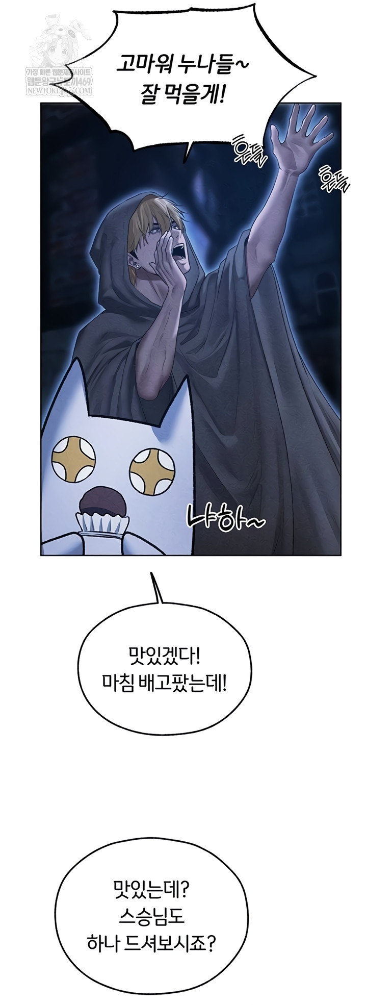 MILF Hunting In Another World Raw Chapter 111 - Page 29