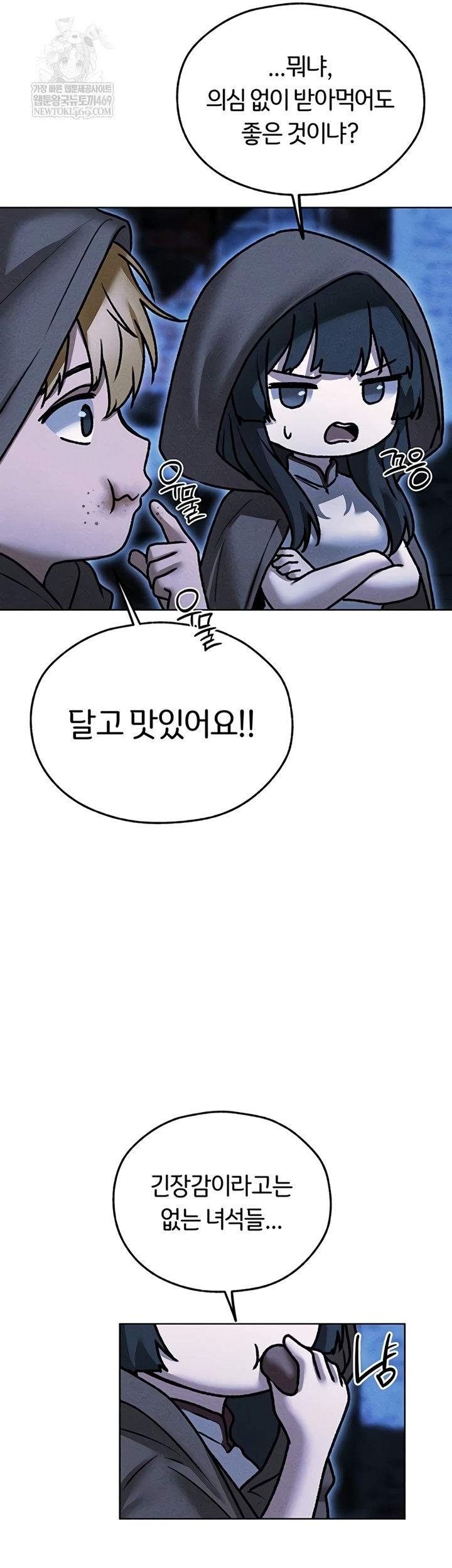 MILF Hunting In Another World Raw Chapter 111 - Page 30