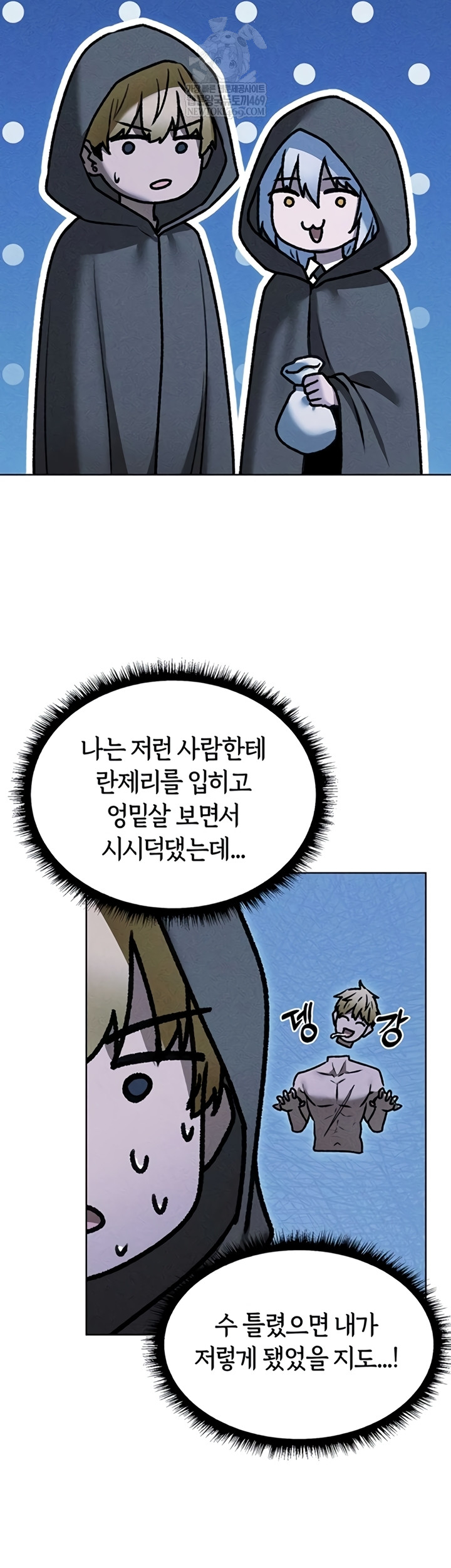 MILF Hunting In Another World Raw Chapter 111 - Page 41