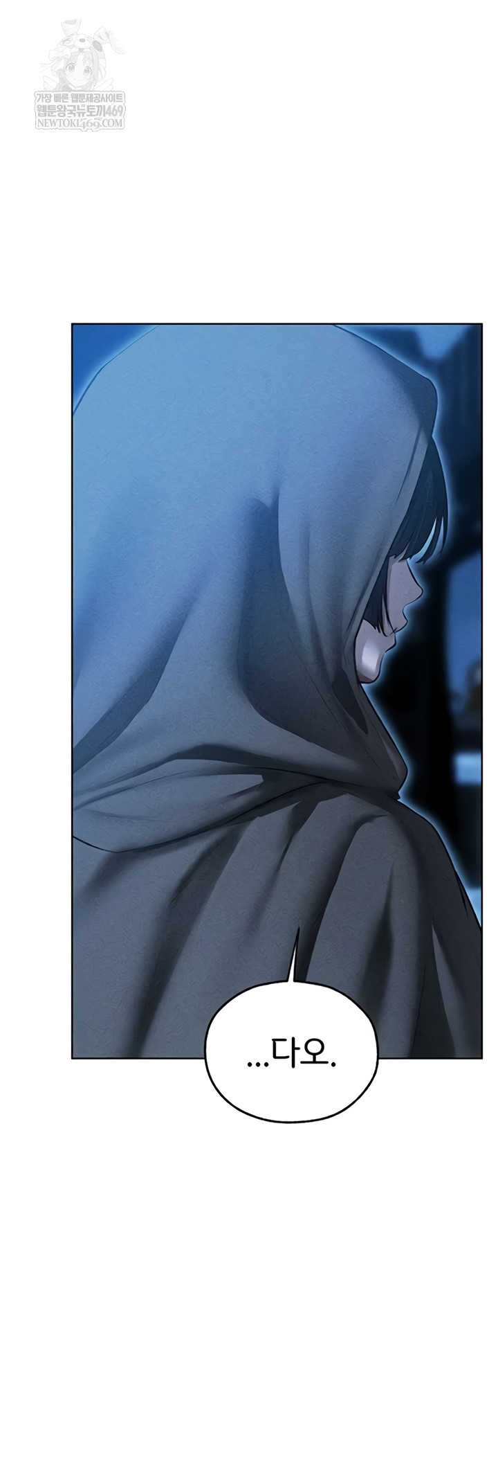 MILF Hunting In Another World Raw Chapter 111 - Page 42