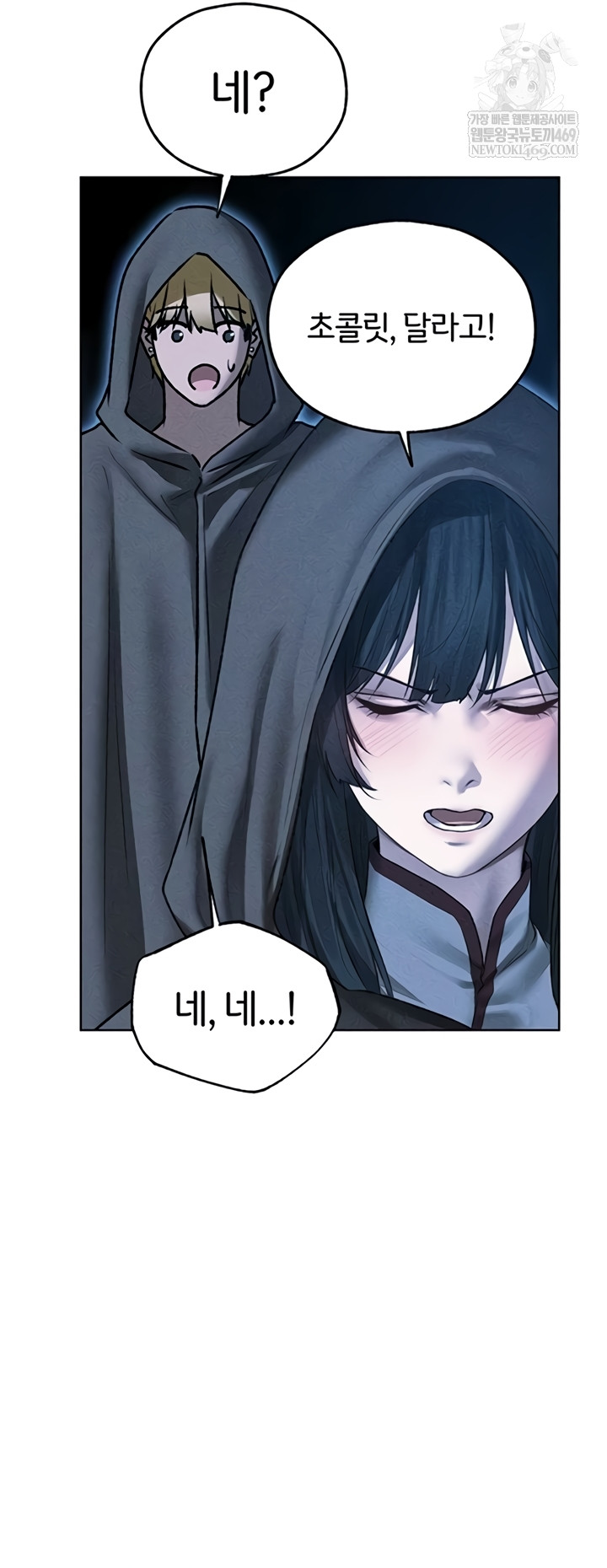 MILF Hunting In Another World Raw Chapter 111 - Page 43