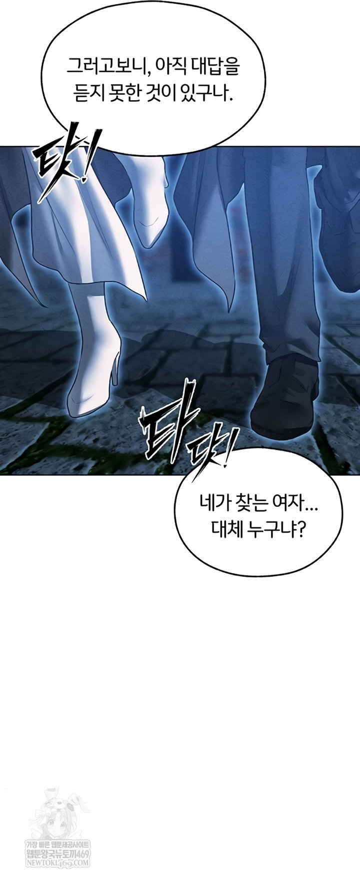 MILF Hunting In Another World Raw Chapter 111 - Page 45