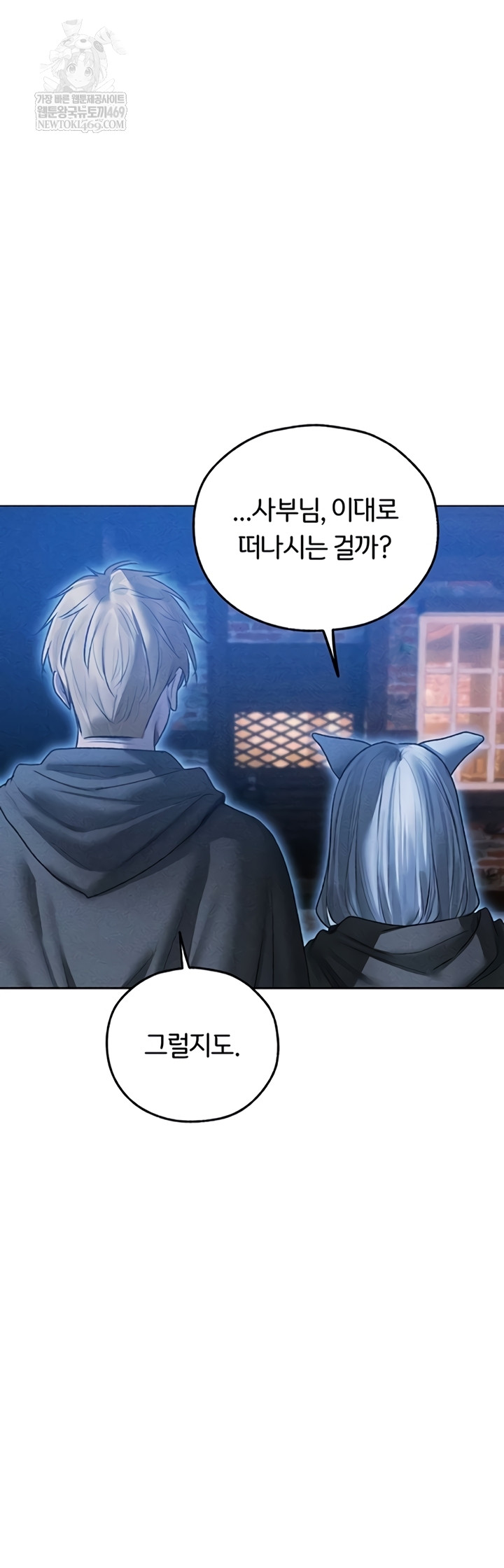 MILF Hunting In Another World Raw Chapter 111 - Page 51