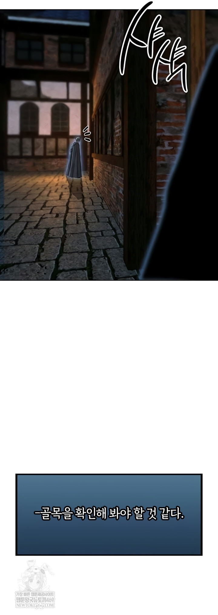 MILF Hunting In Another World Raw Chapter 111 - Page 52