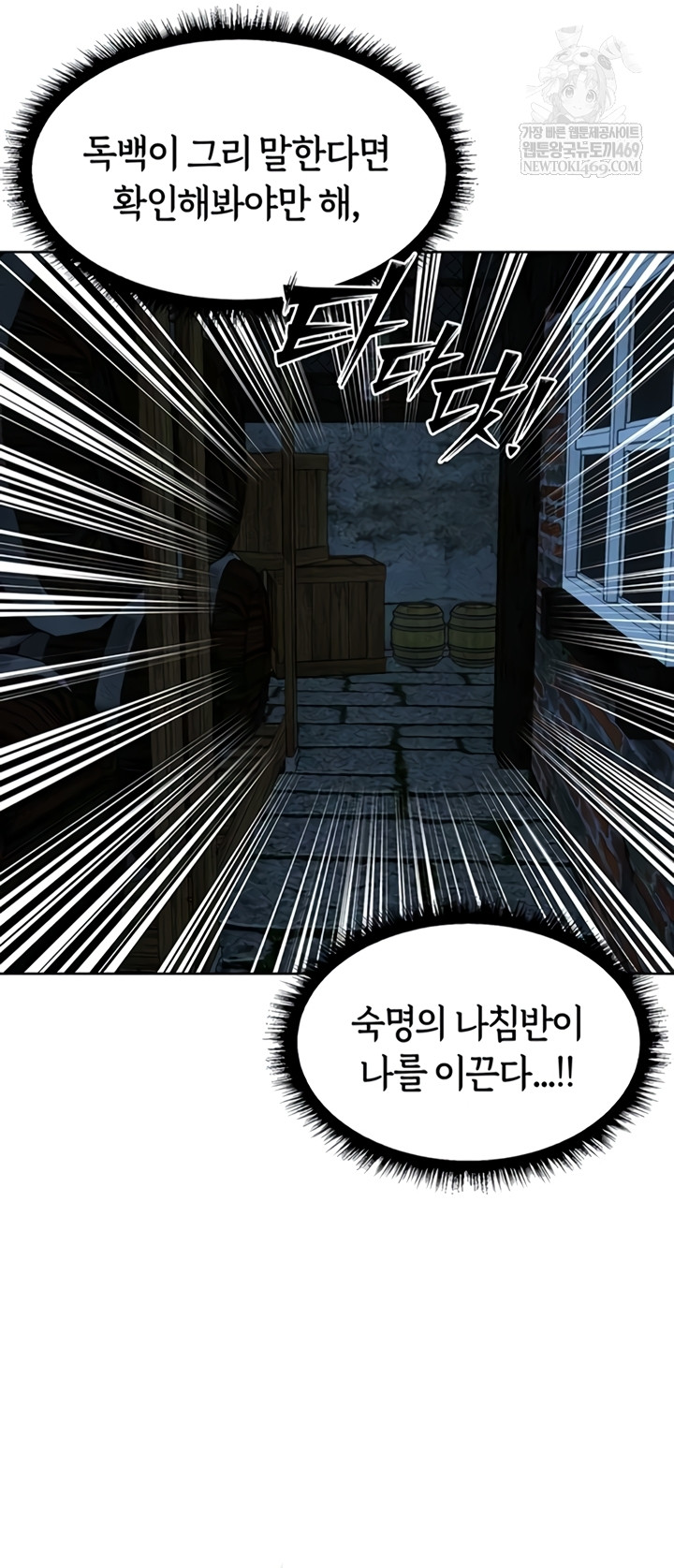 MILF Hunting In Another World Raw Chapter 111 - Page 54