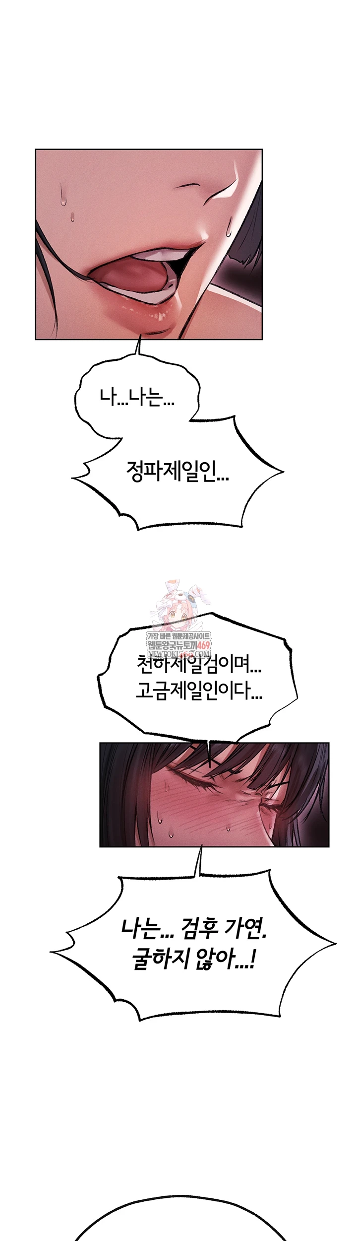 MILF Hunting In Another World Raw Chapter 116 - Page 1