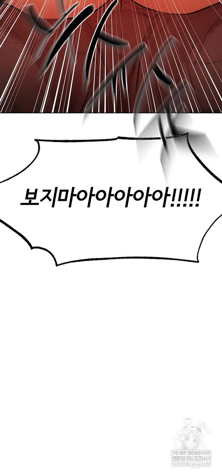 MILF Hunting In Another World Raw Chapter 116 - Page 9