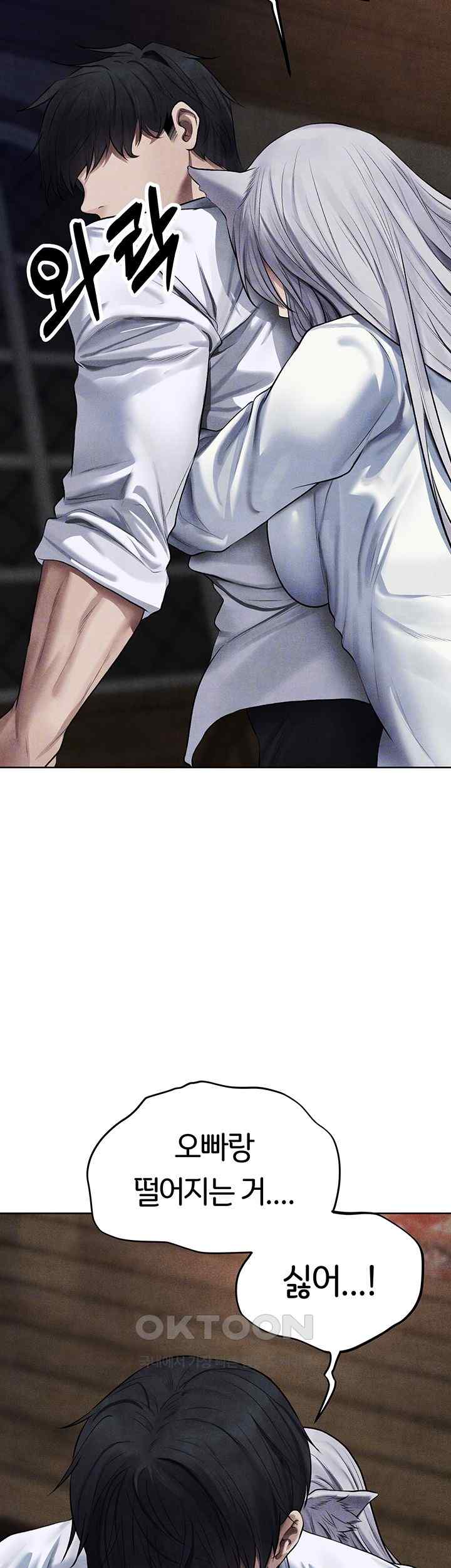 MILF Hunting In Another World Raw Chapter 48 - Page 14