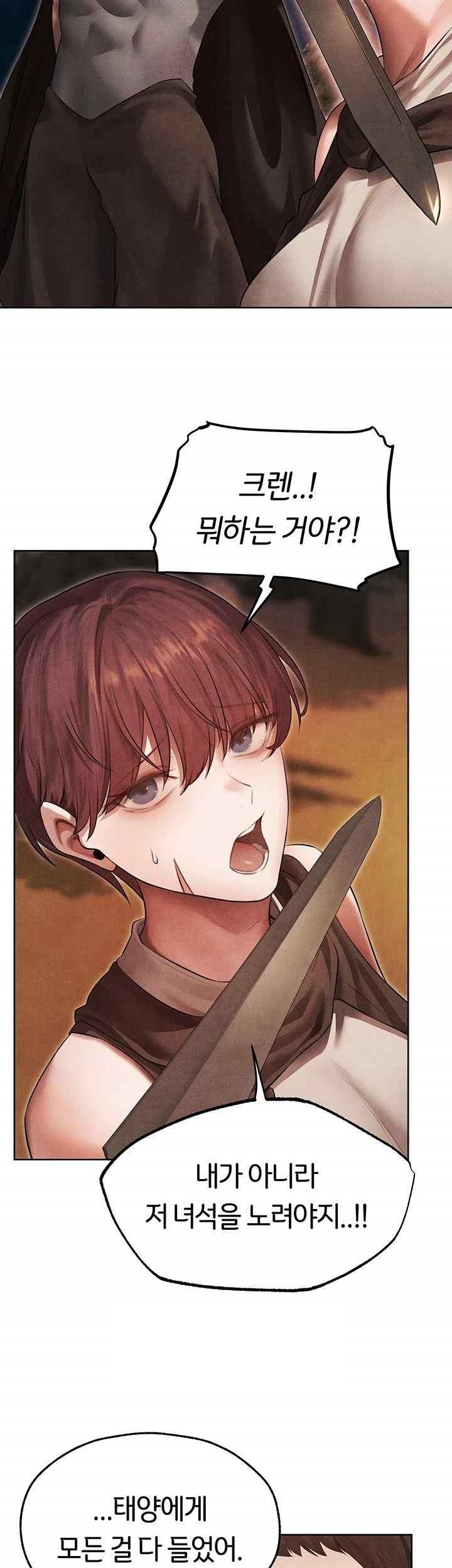 MILF Hunting In Another World Raw Chapter 50 - Page 27