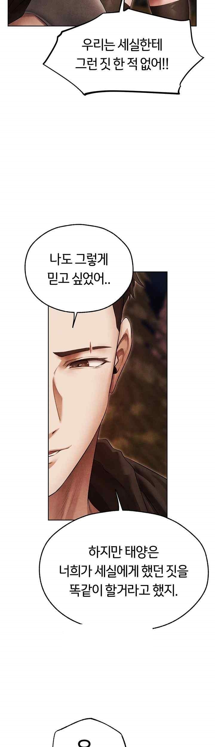 MILF Hunting In Another World Raw Chapter 50 - Page 29