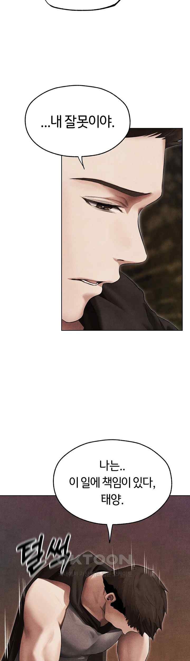 MILF Hunting In Another World Raw Chapter 50 - Page 35