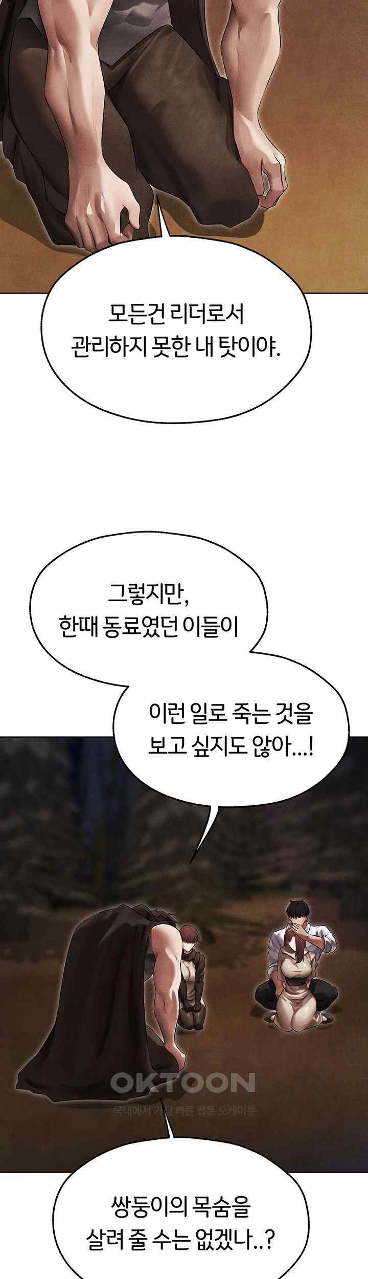 MILF Hunting In Another World Raw Chapter 50 - Page 36