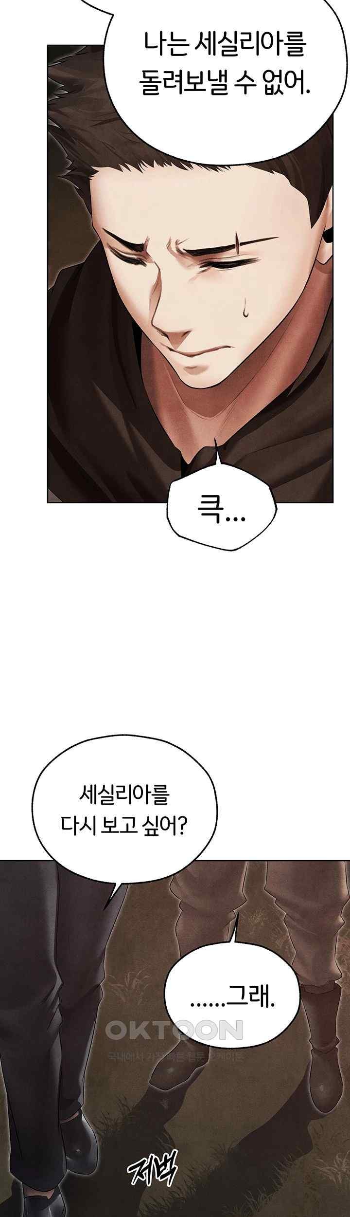 MILF Hunting In Another World Raw Chapter 50 - Page 45