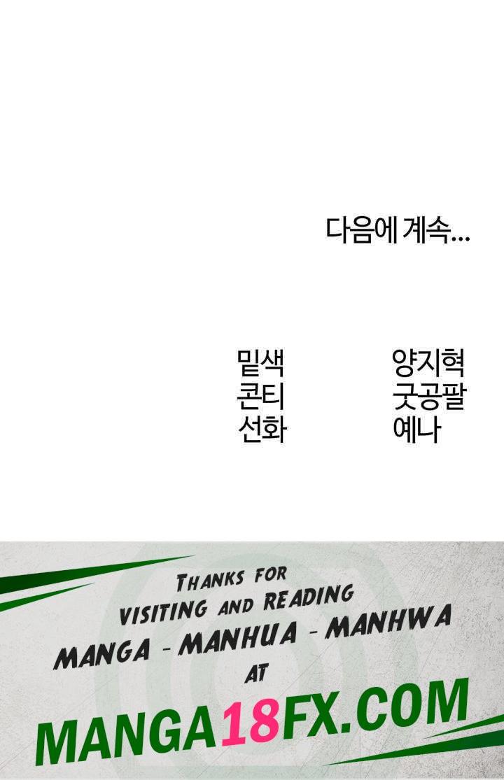 MILF Hunting In Another World Raw Chapter 50 - Page 49