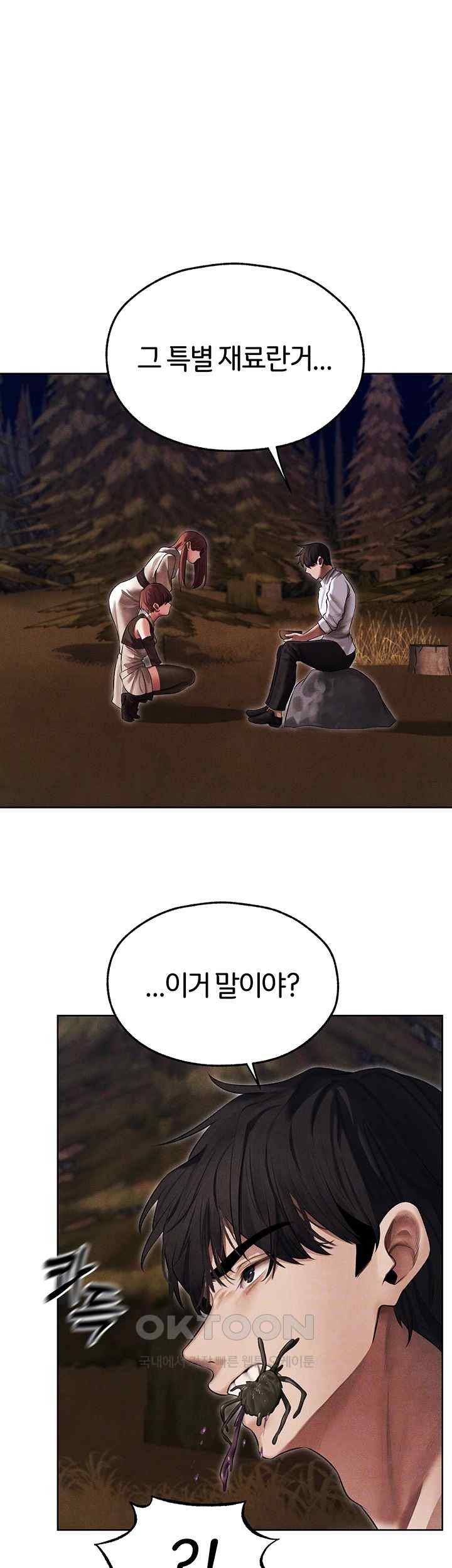 MILF Hunting In Another World Raw Chapter 50 - Page 9