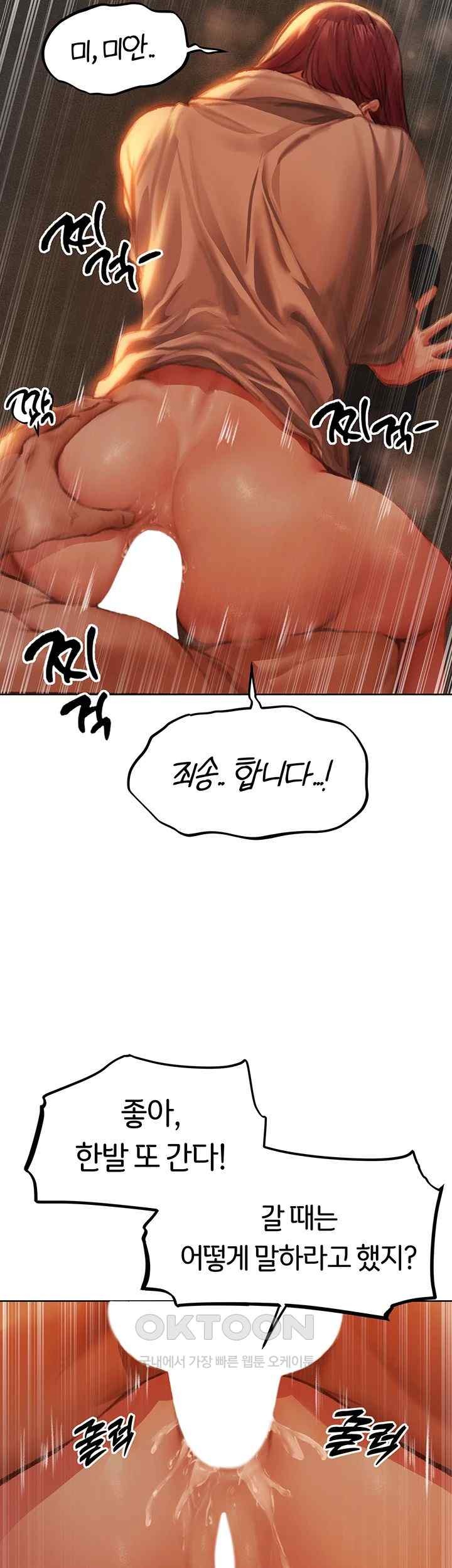 MILF Hunting In Another World Raw Chapter 52 - Page 15