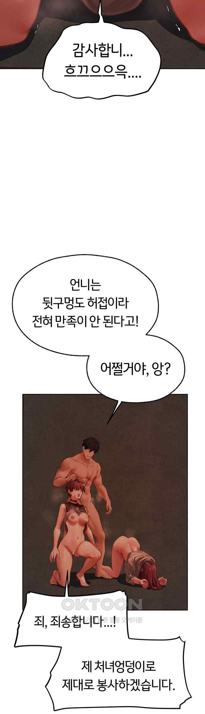 MILF Hunting In Another World Raw Chapter 52 - Page 17