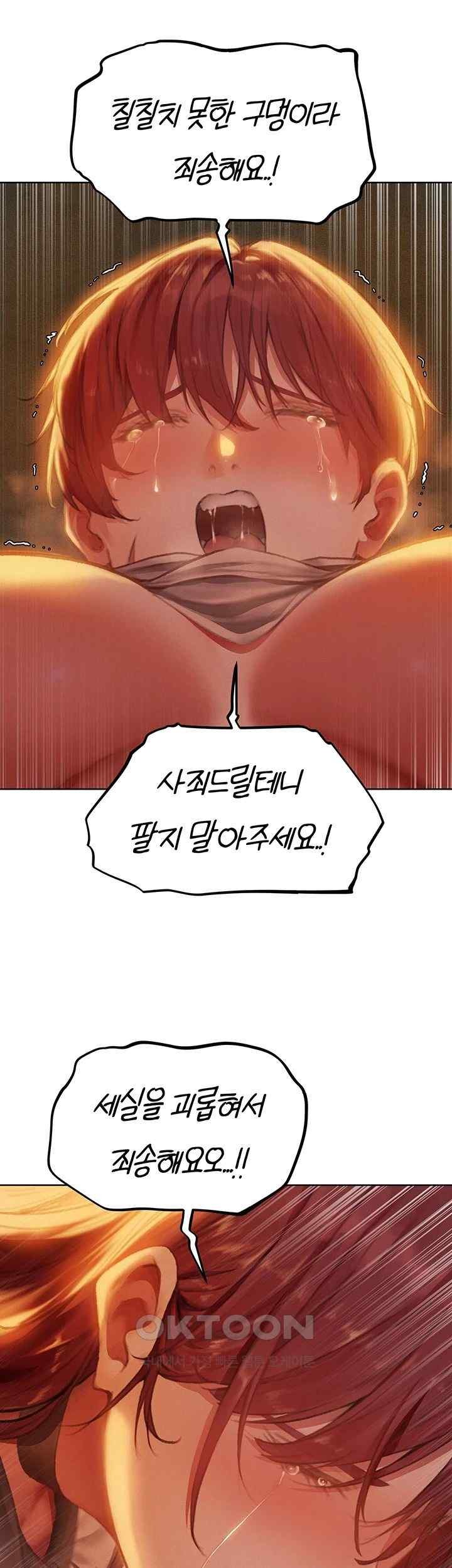 MILF Hunting In Another World Raw Chapter 52 - Page 20