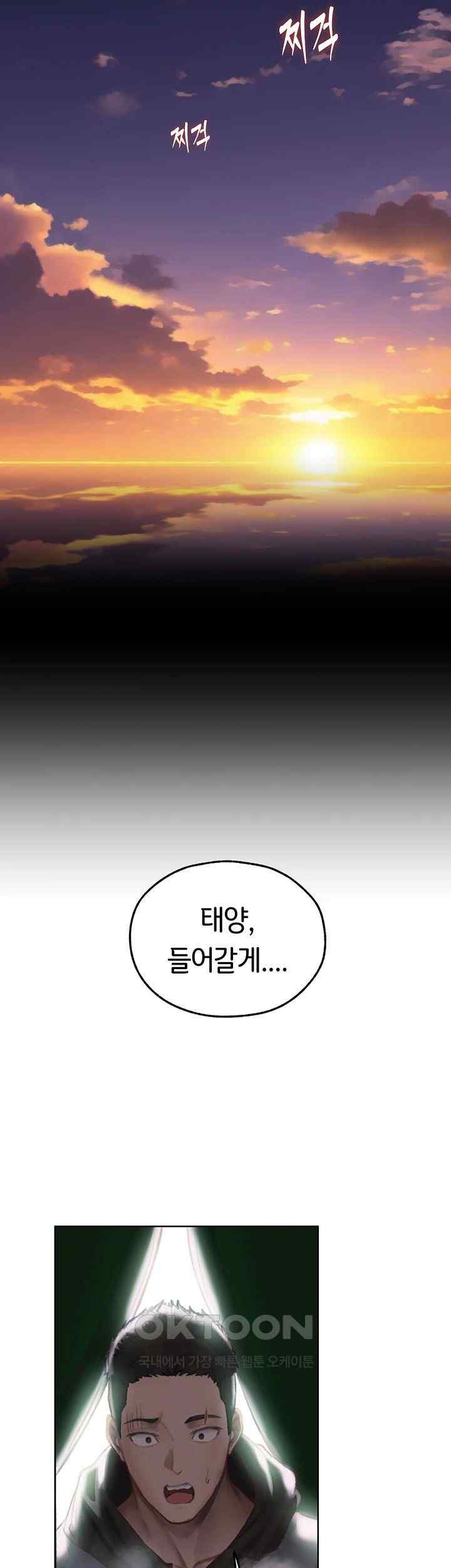 MILF Hunting In Another World Raw Chapter 52 - Page 23