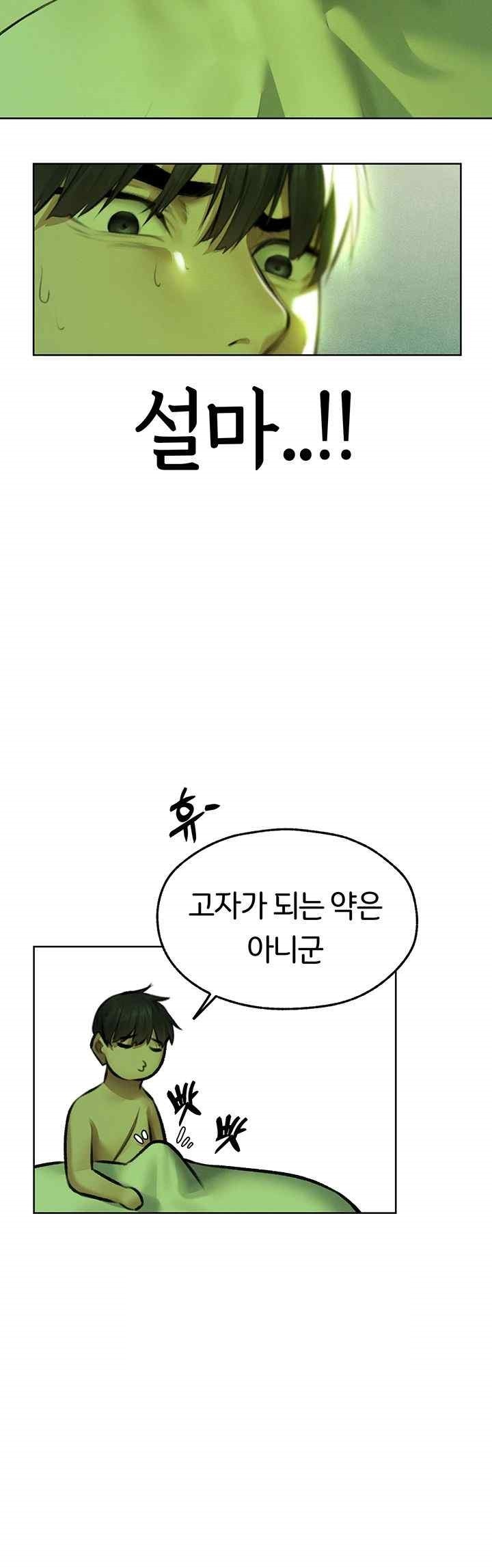 MILF Hunting In Another World Raw Chapter 52 - Page 47