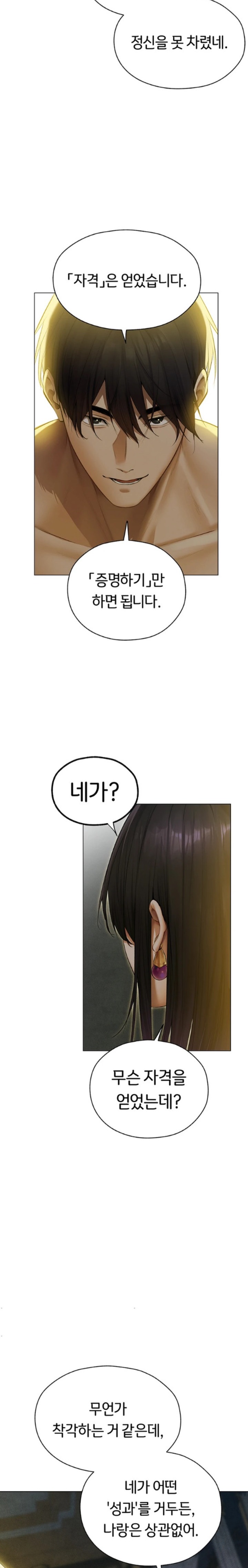 MILF Hunting In Another World Raw Chapter 53 - Page 10