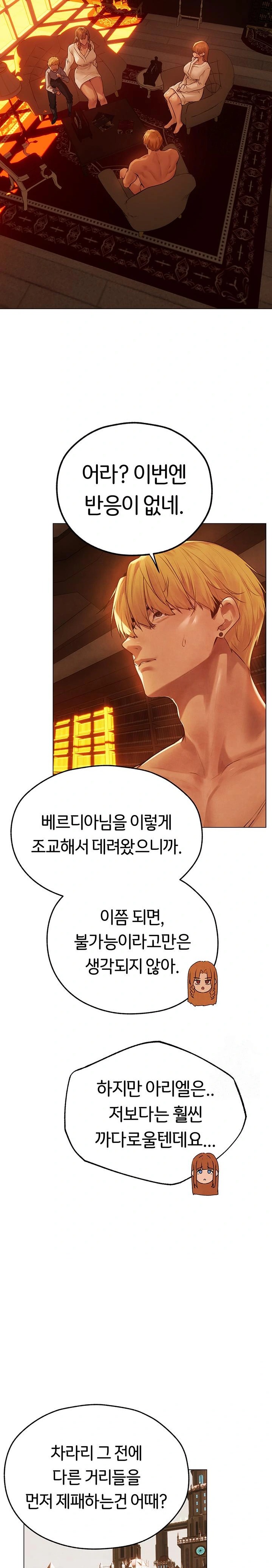 MILF Hunting In Another World Raw Chapter 75 - Page 10