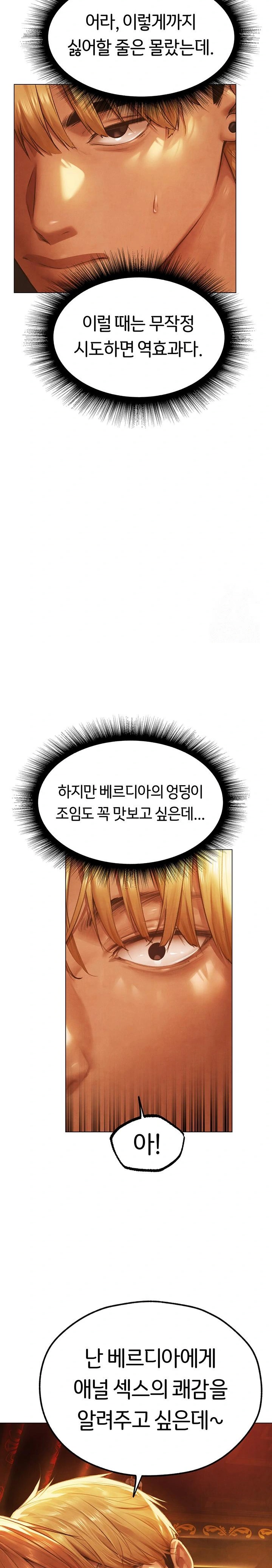 MILF Hunting In Another World Raw Chapter 75 - Page 21