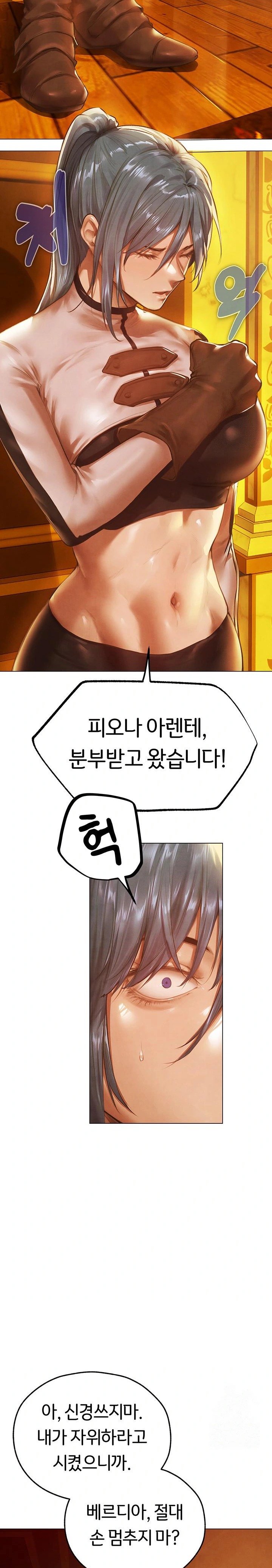 MILF Hunting In Another World Raw Chapter 75 - Page 23