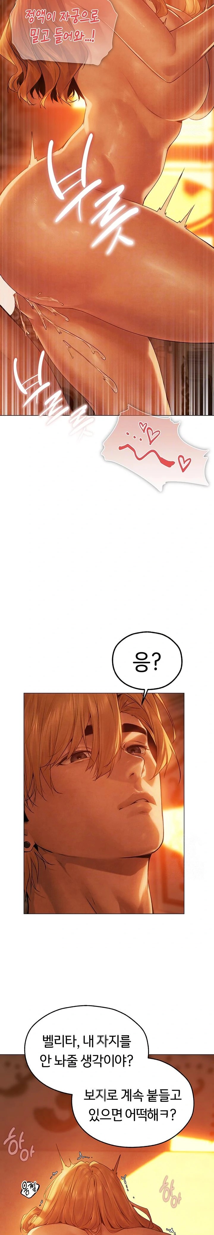 MILF Hunting In Another World Raw Chapter 75 - Page 4