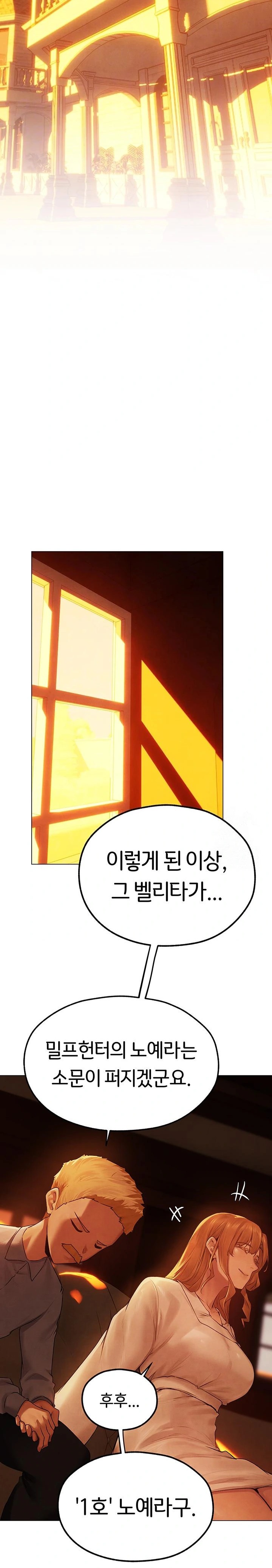 MILF Hunting In Another World Raw Chapter 75 - Page 6