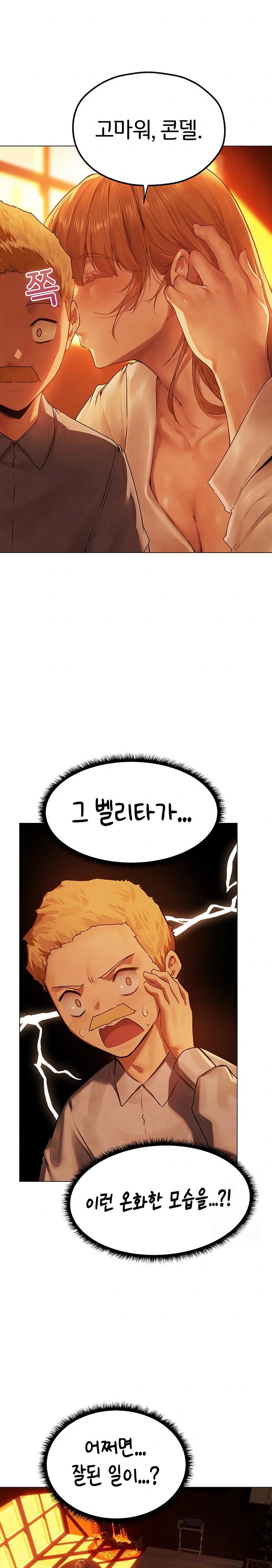 MILF Hunting In Another World Raw Chapter 75 - Page 7